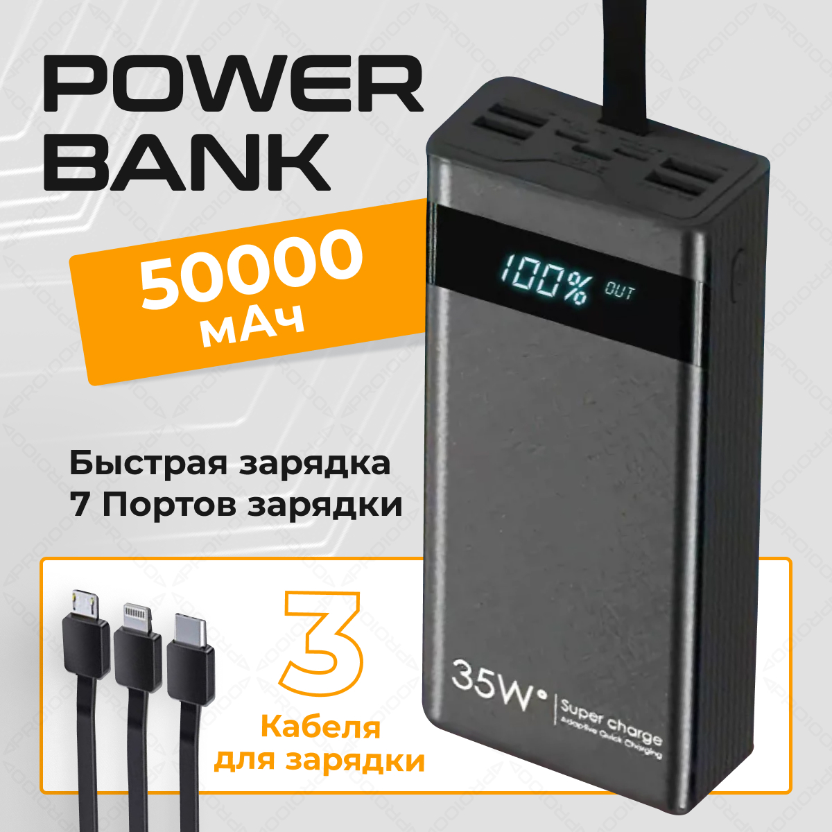 

Внешний аккумулятор MAGIC GHOST 50000 mah повербанк портативный, черный, 50000 mah