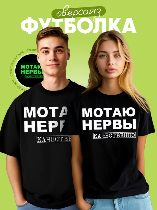 

Футболка унисекс NoBrand М1 черная 42 RU, Черный, М1