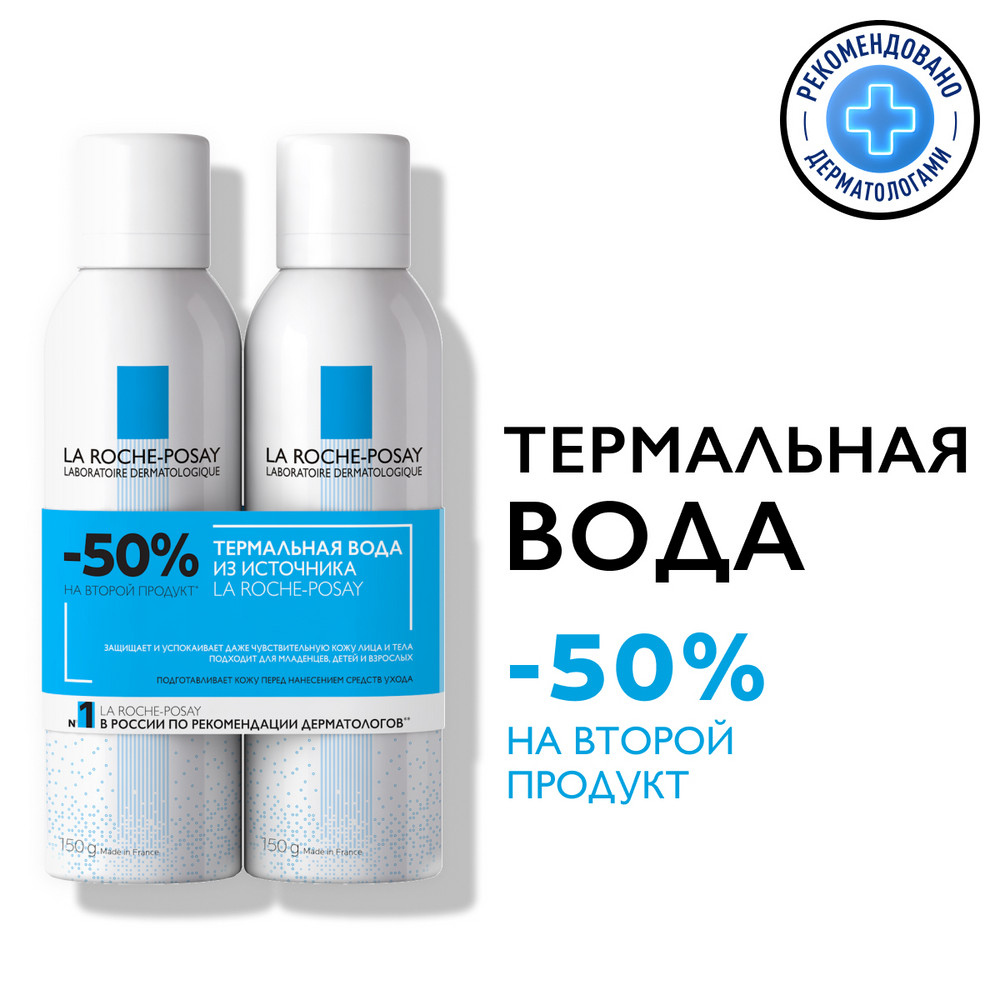 Набор La Roche-Posay вода, вода EAU Thermale термальная для всех типов кожи 2х150мл