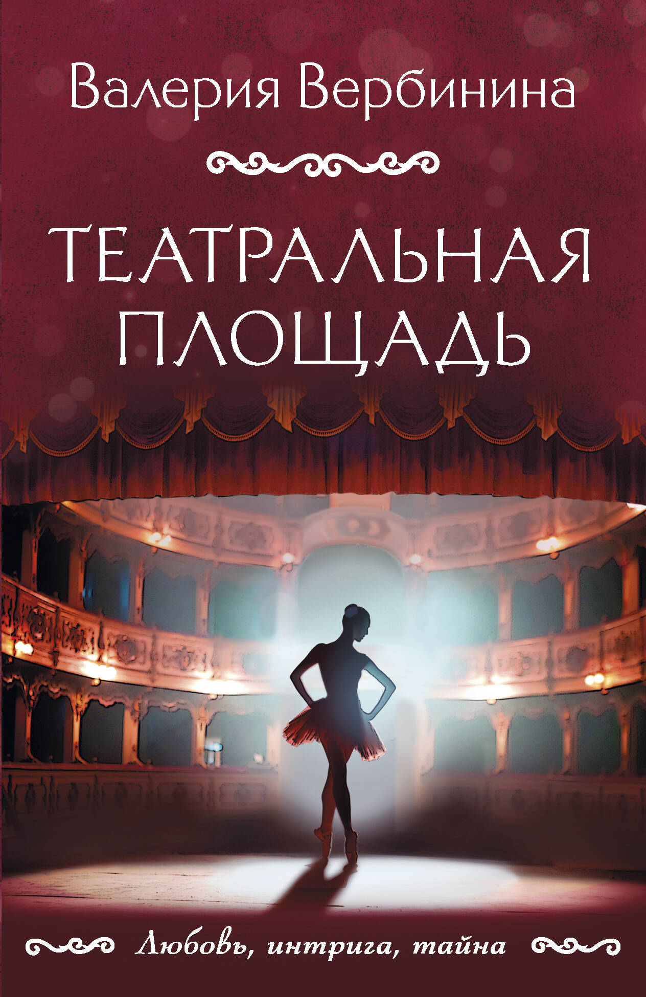 

Театральная площадь