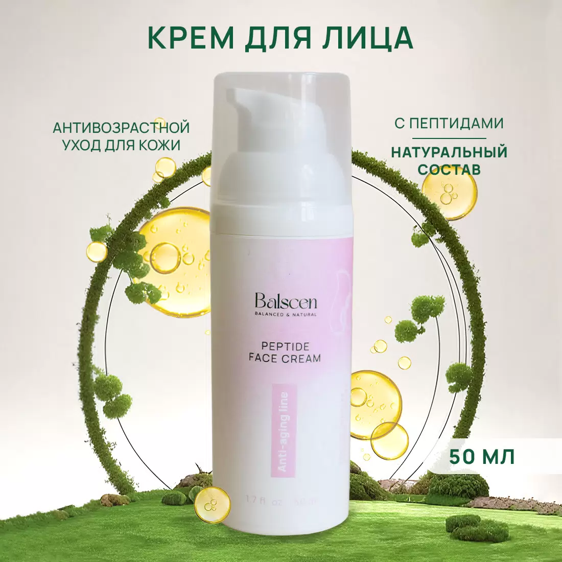 

Крем для лица Balscen Niacinamide Face Cream 50мл