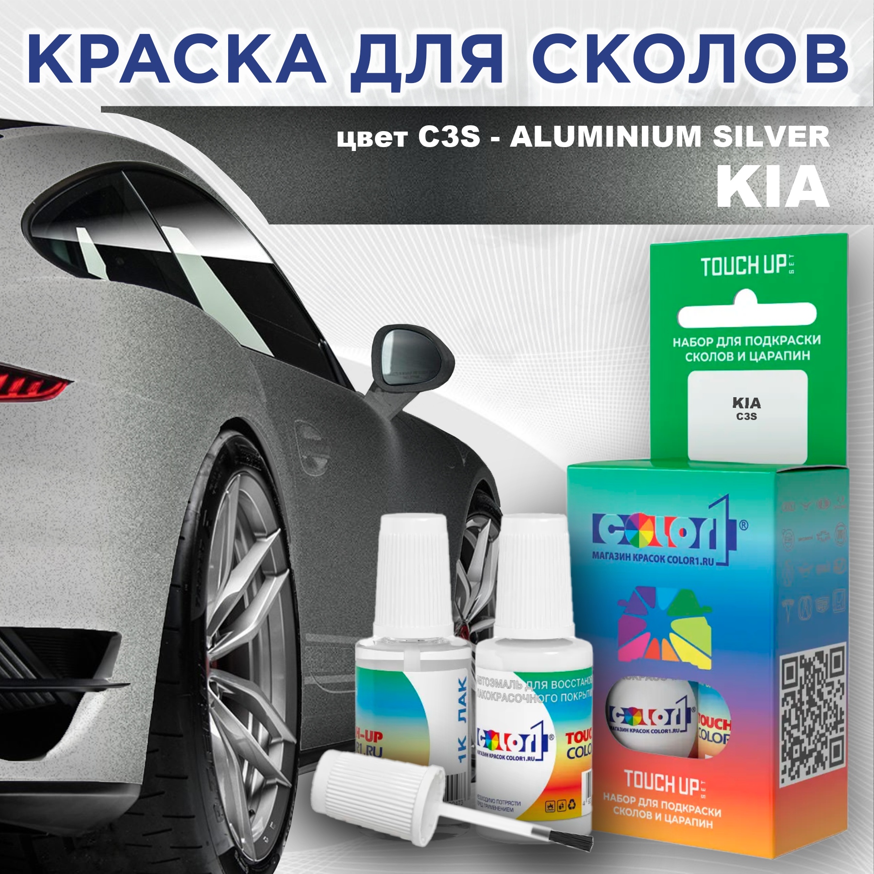 

Краска для сколов во флаконе с кисточкой COLOR1 для KIA, цвет C3S - ALUMINIUM SILVER, Прозрачный