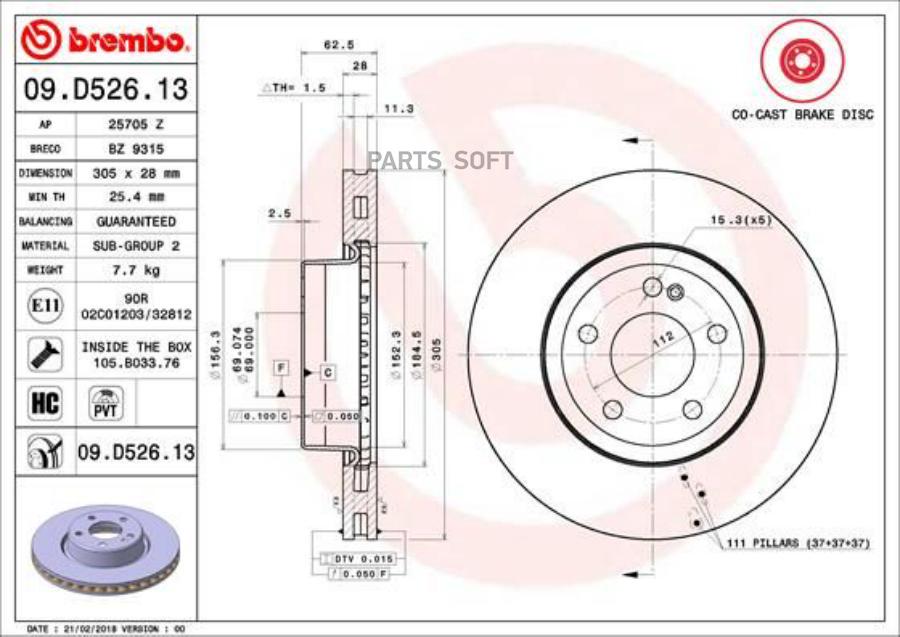

Тормозной диск brembo комплект 1 шт. 09D52613