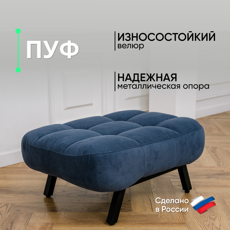 Пуф Абри лофт, материал изностойкий велюр + BRENDOSS + 308/14vivaldi