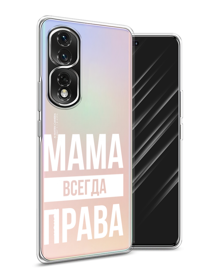 

Чехол Awog на Honor 80 Pro "Мама права", Серый;прозрачный;белый, 6120450-6