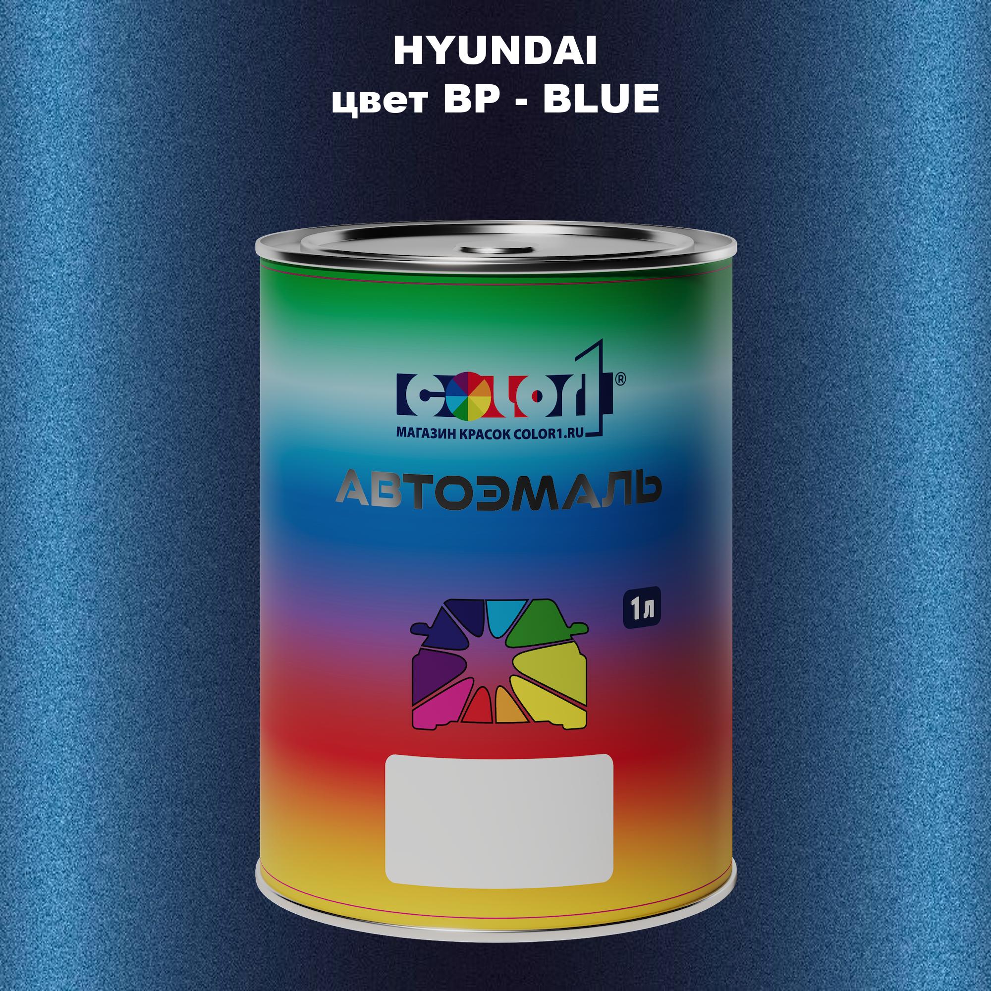 

Автомобильная краска COLOR1 для HYUNDAI, цвет BP - BLUE, Прозрачный