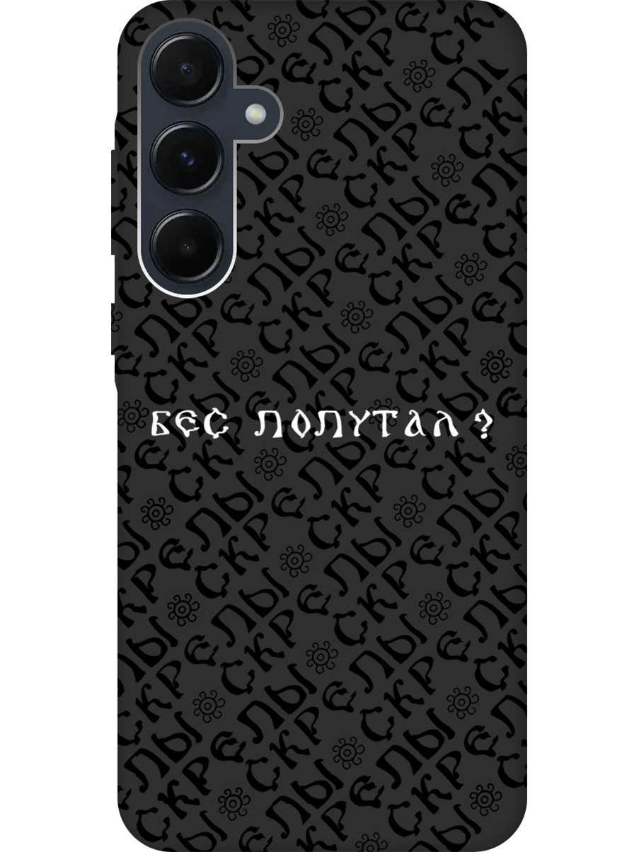 

Силиконовый чехол на Samsung Galaxy A55 с рисунком "Бес попутал" Soft Touch черный, 20012127
