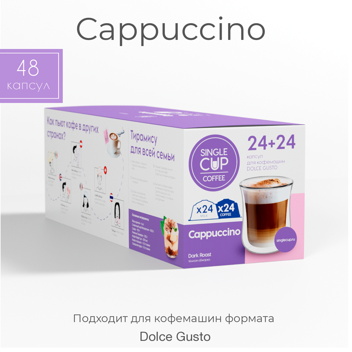 Набор кофе в капсулах Single Cup Coffee 