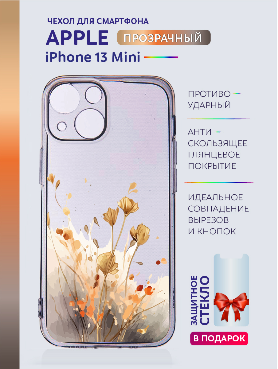 

Чехол на iPhone 13 Mini прозрачный с принтом Цветы, Желтый;розовый;фиолетовый, Apple iPhone 13 Mini
