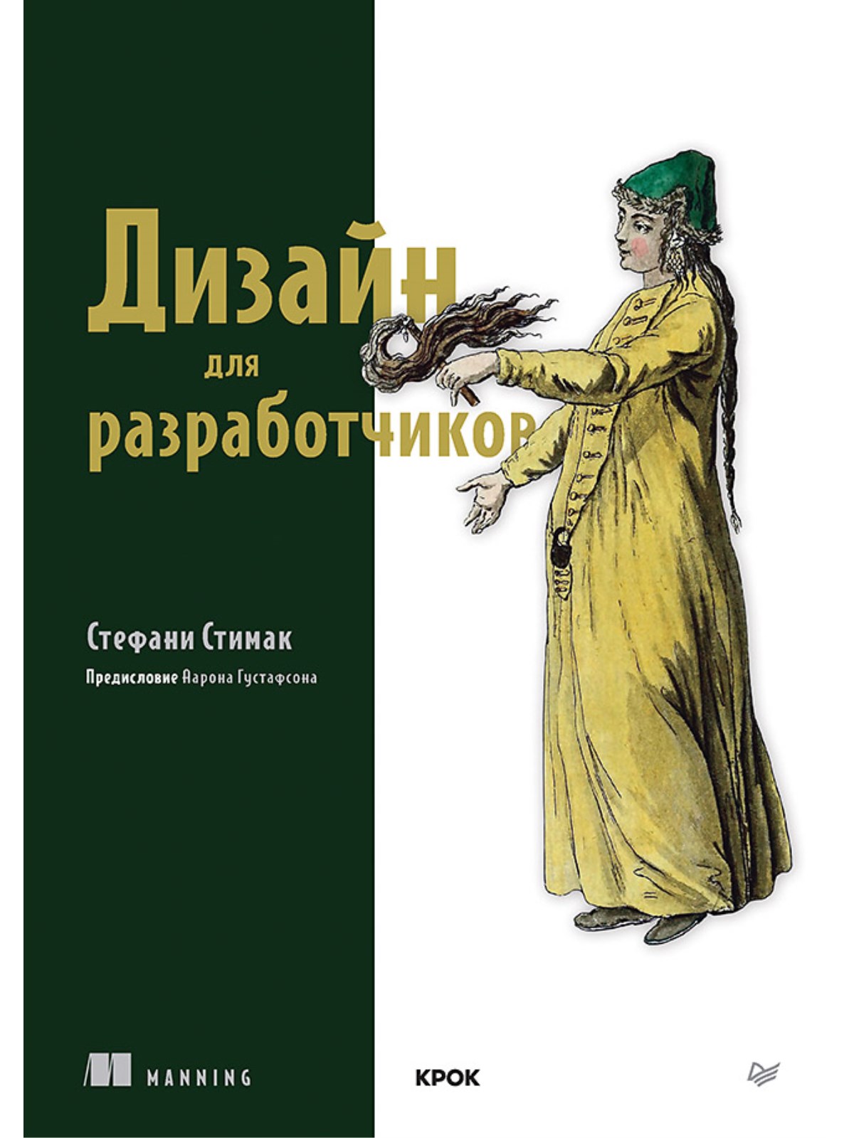 

Дизайн для разработчиков