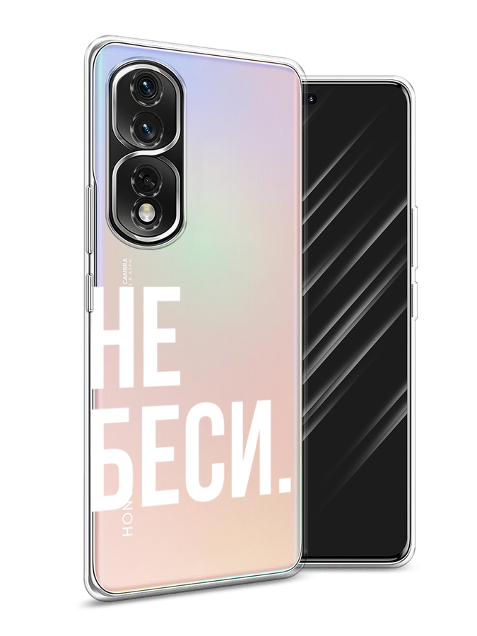 

Чехол Awog на Honor 80 Pro "Не беси", Серый;бежевый, 6120450-6