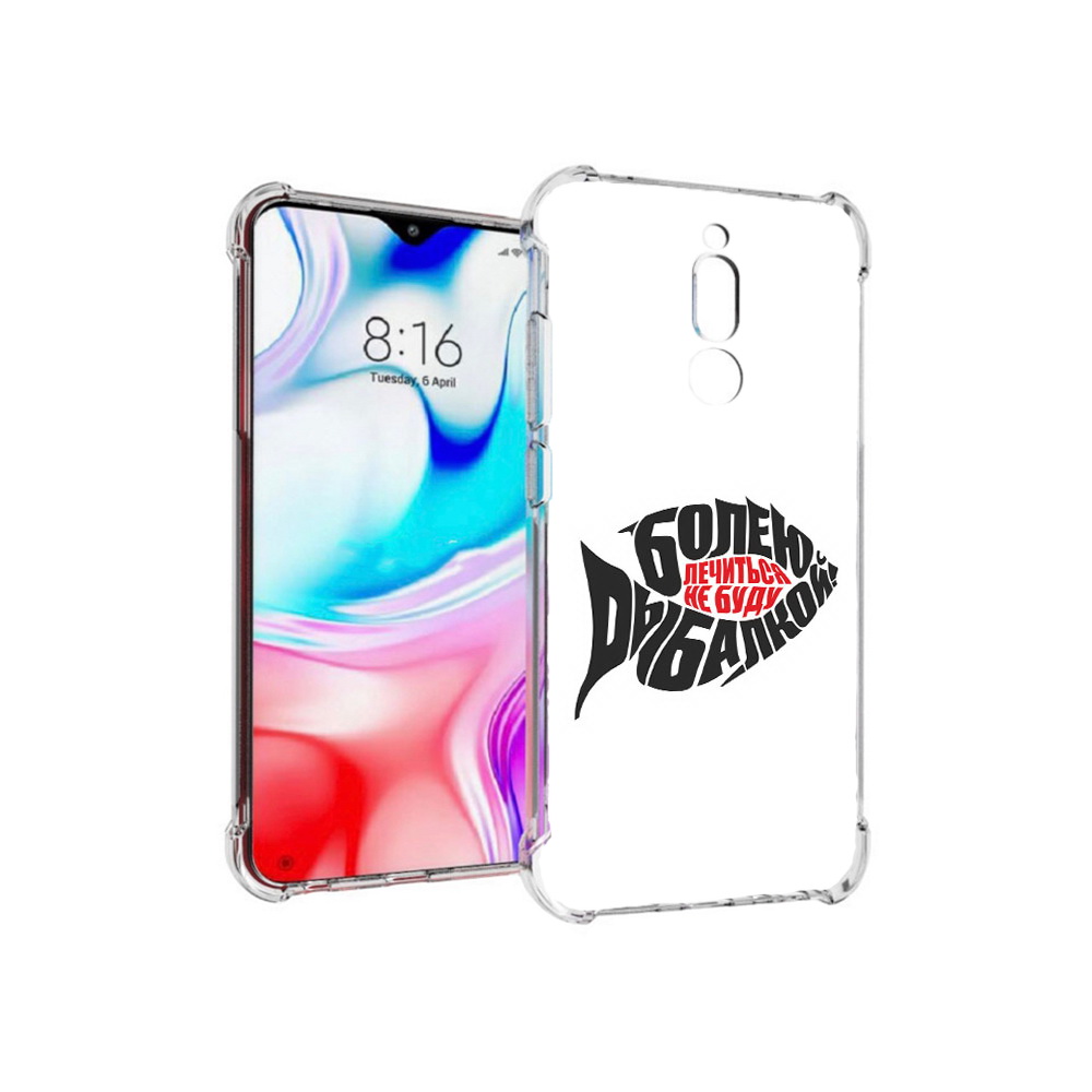 

Чехол MyPads Tocco для Xiaomi Redmi 8 болею рыбалкой (PT138911.300.245), Прозрачный, Tocco