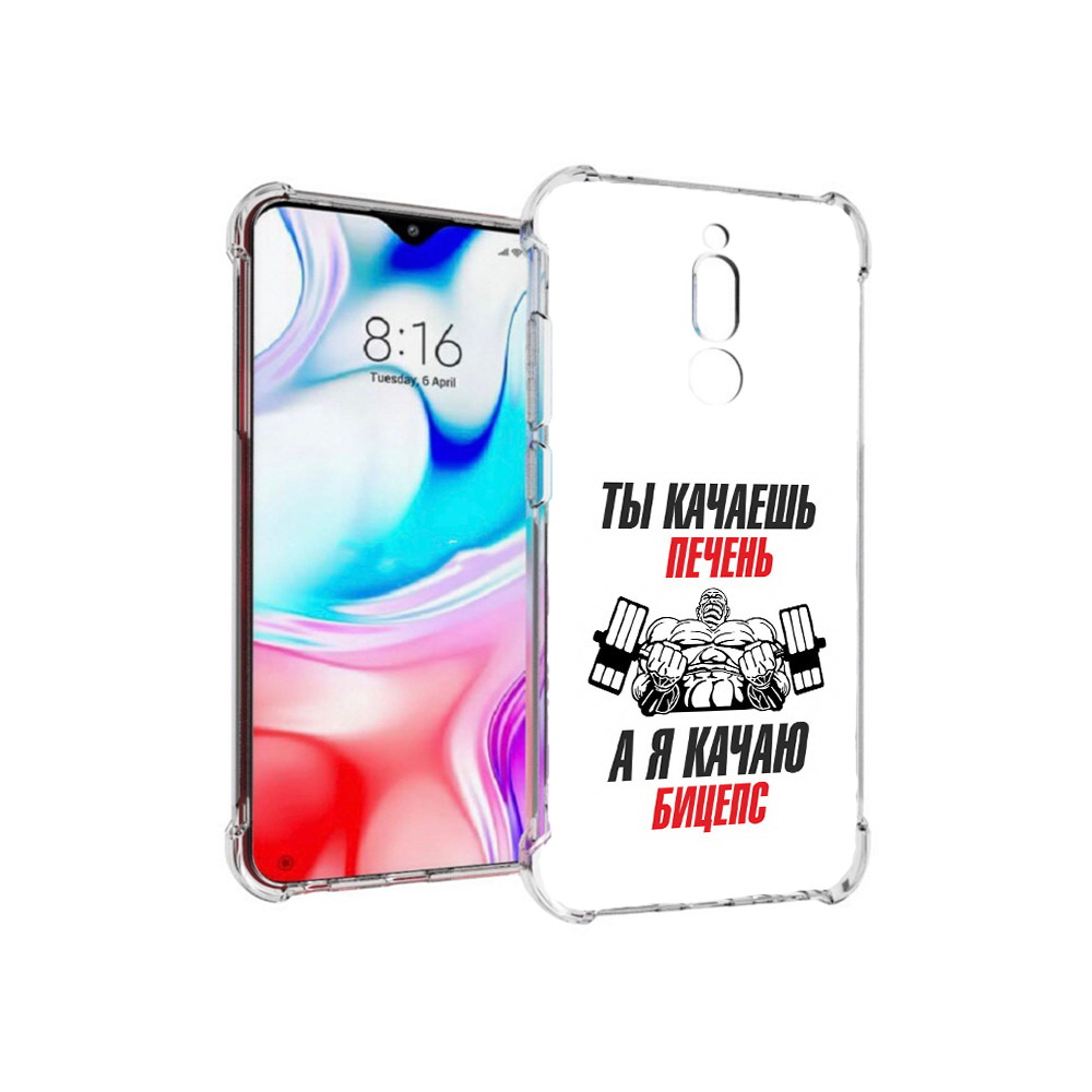 

Чехол MyPads Tocco для Xiaomi Redmi 8 бодибилдинг качаю бицепс (PT138911.300.235), Прозрачный, Tocco