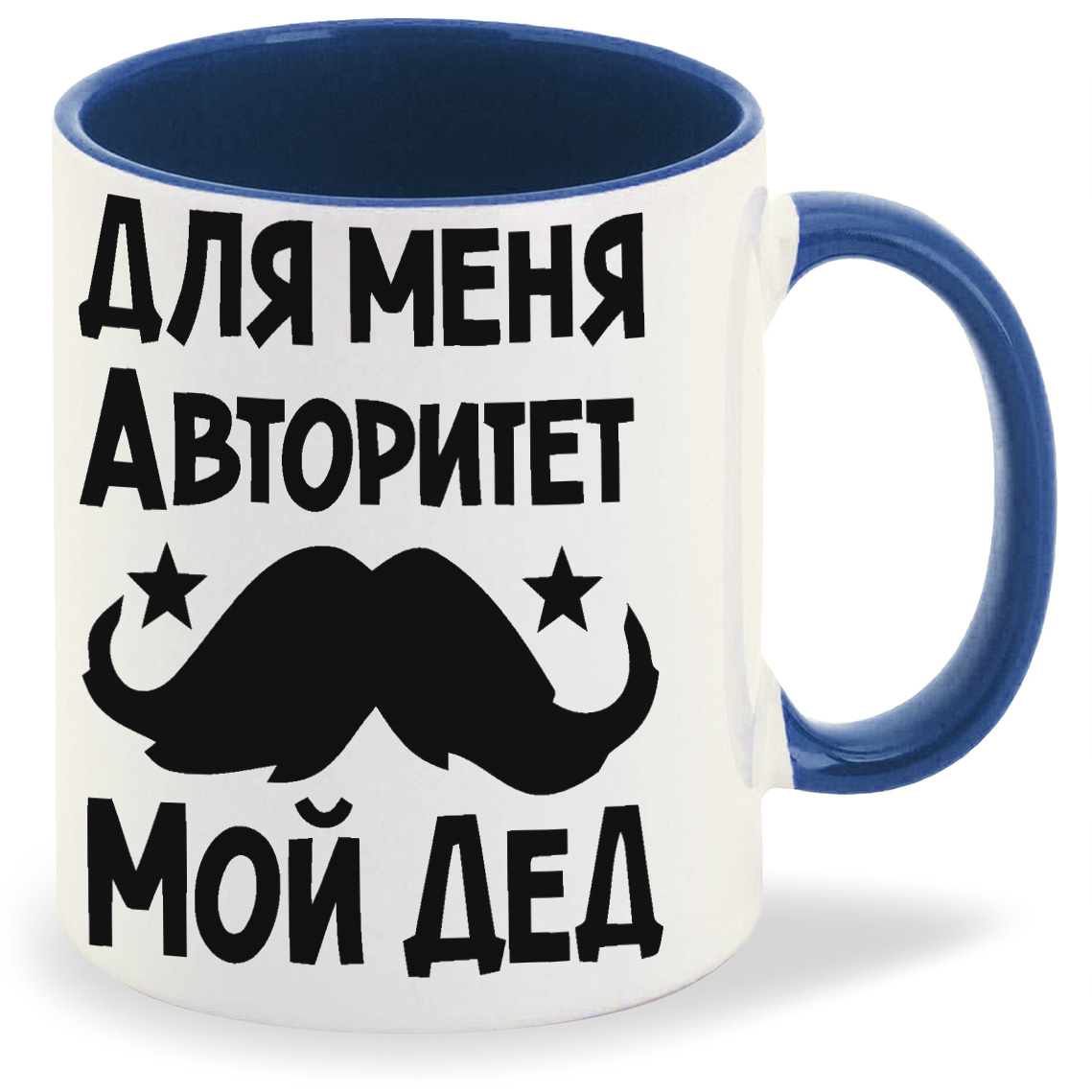 

Кружка CoolPodarok для меня авторитет мой дед, для меня авторитет мой дед
