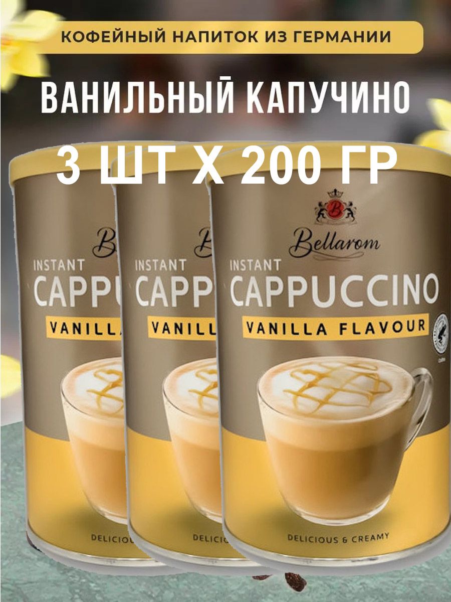 Быстрорастворимый кофейный напиток Bellarom Cappuccino Vanilla Flavour, 200 г х 3 шт