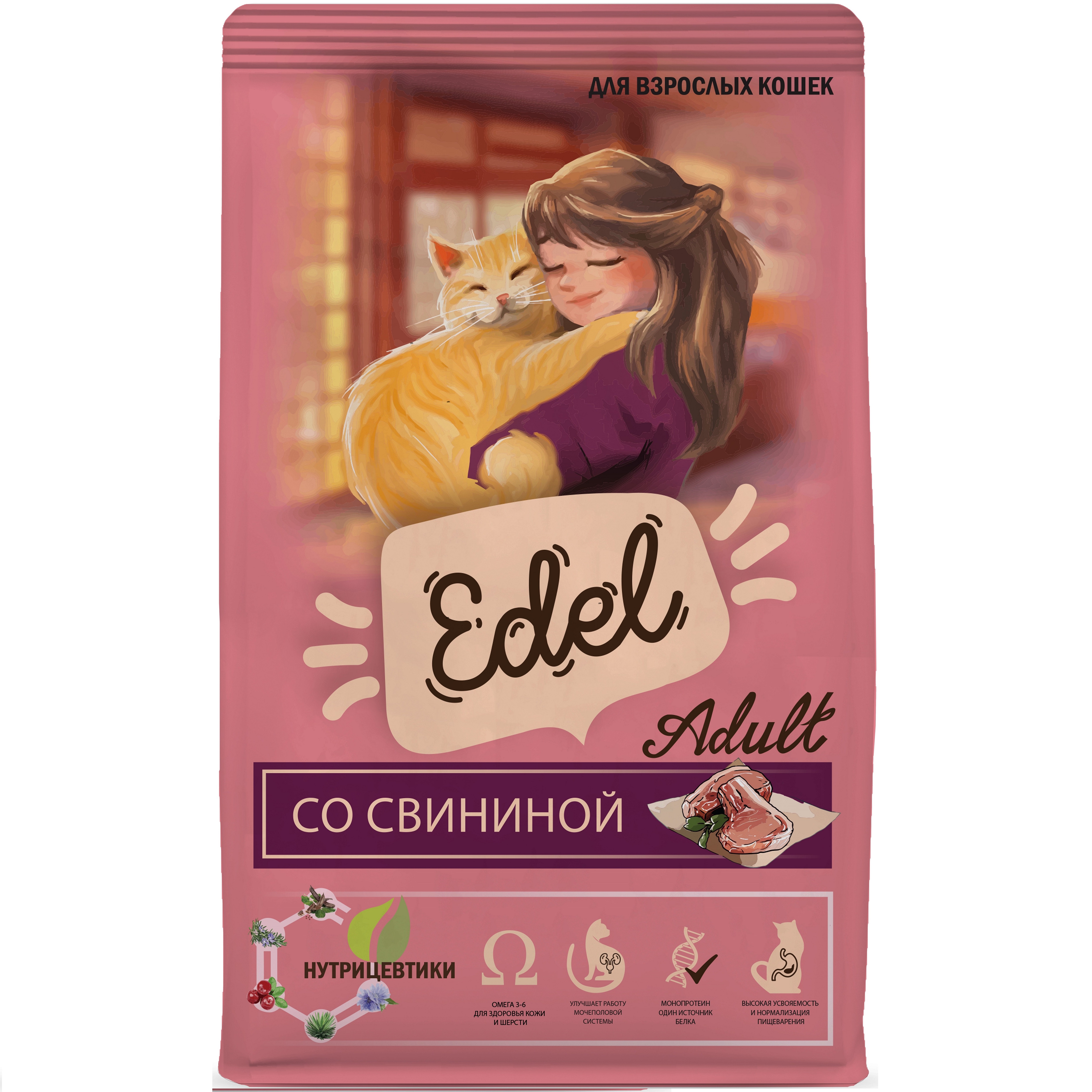 Сухой корм для кошек Edel, со свининой 1,5 кг