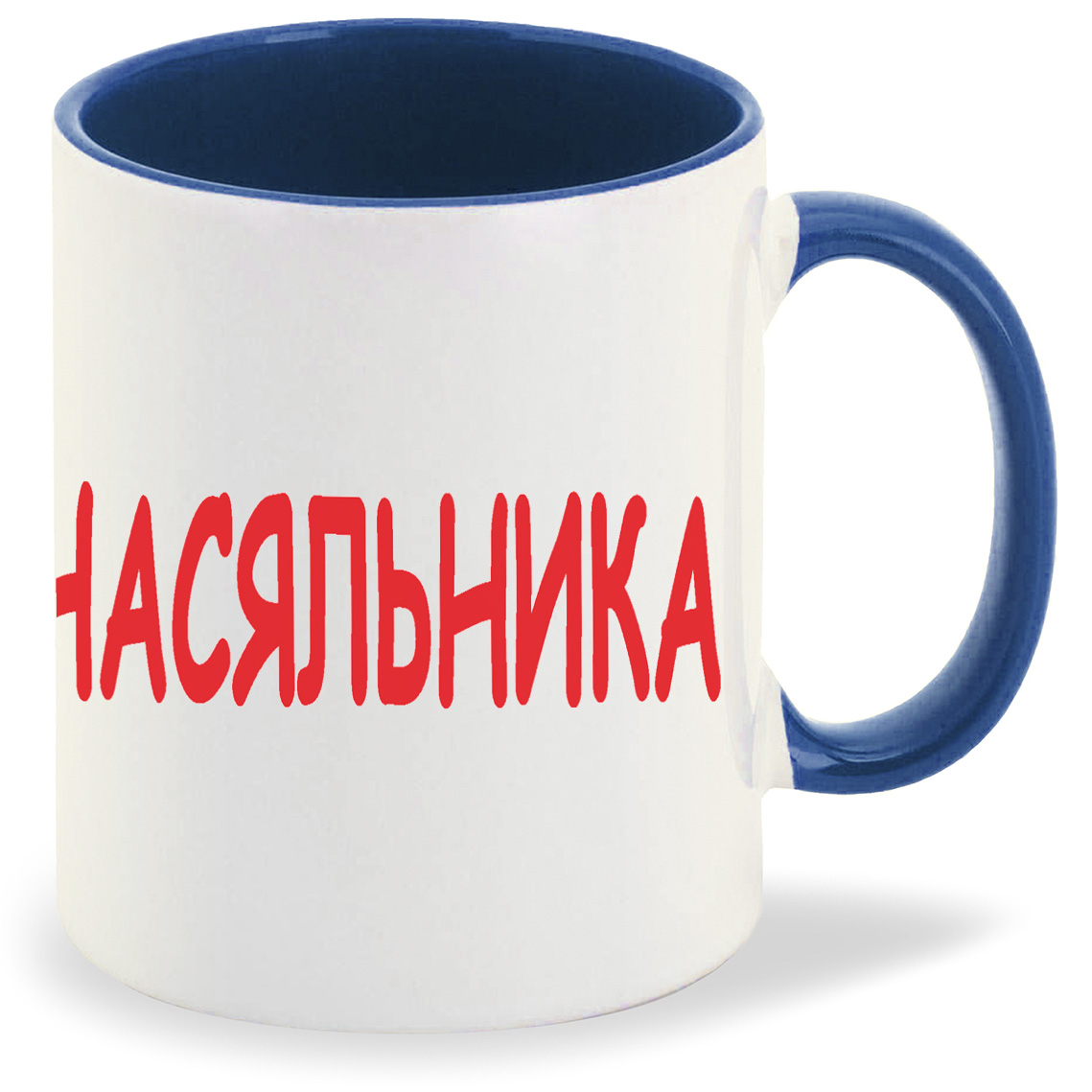 

Кружка CoolPodarok насяьника, насяьника