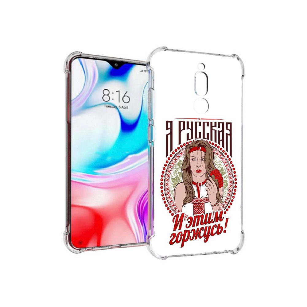 

Чехол MyPads Tocco для Xiaomi Redmi 8 Я русская (PT138911.300.208), Прозрачный, Tocco