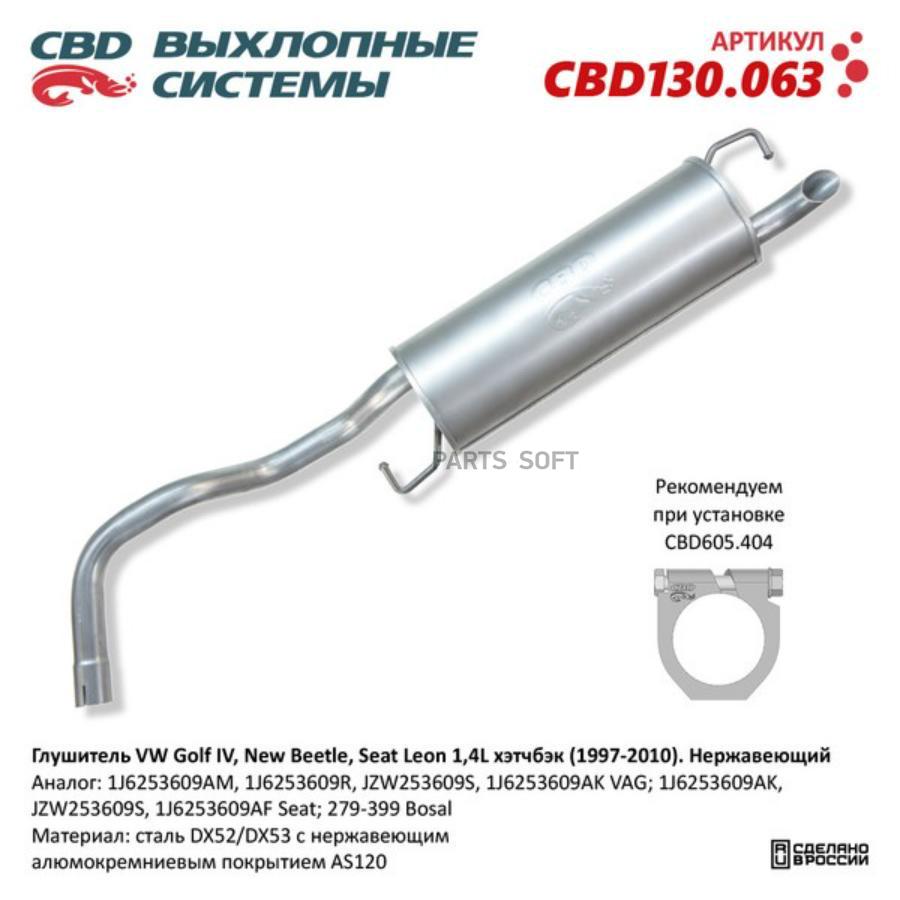 

Глушитель Vw Golf Iv Cbd Cbd130.063