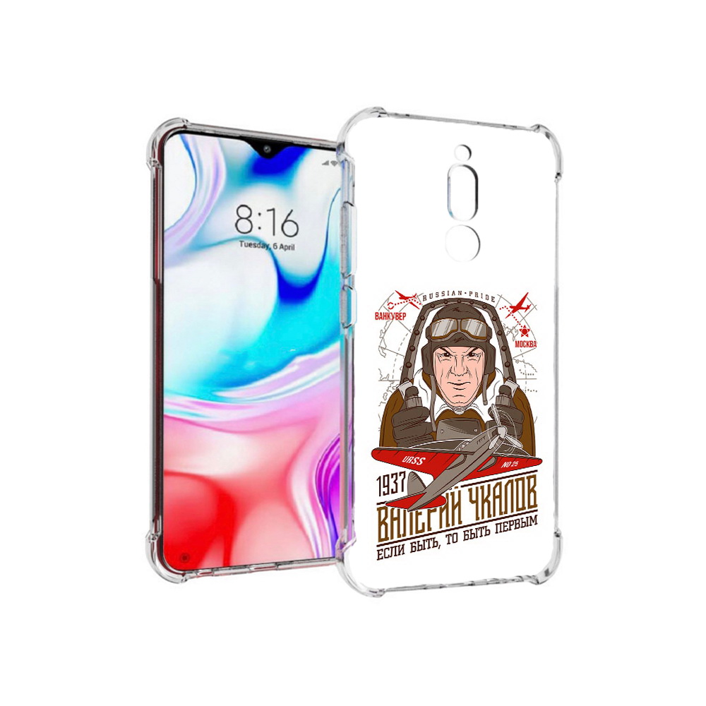 

Чехол MyPads Tocco для Xiaomi Redmi 8 Чкалов (PT138911.300.200), Прозрачный, Tocco