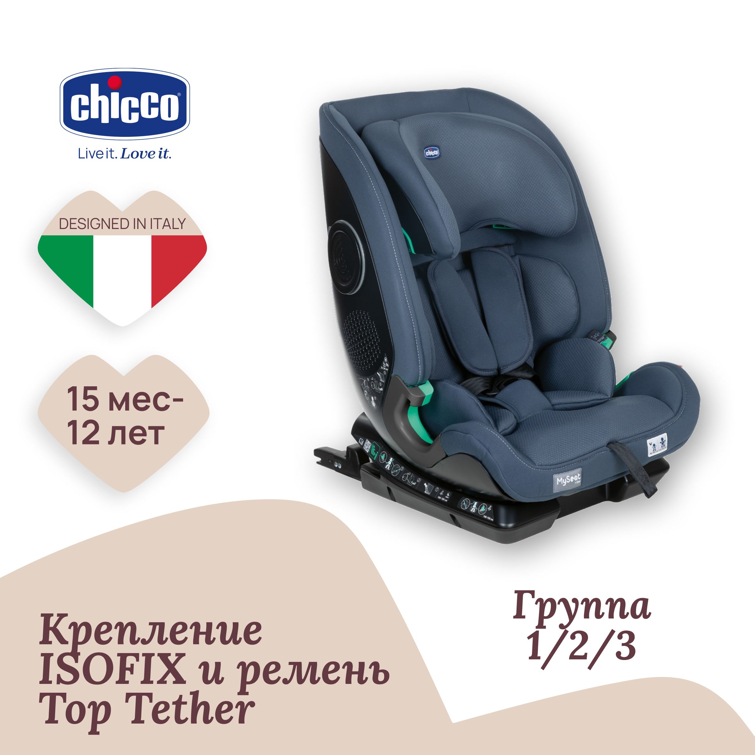 Автокресло Chicco MySeat i-Size 39998₽