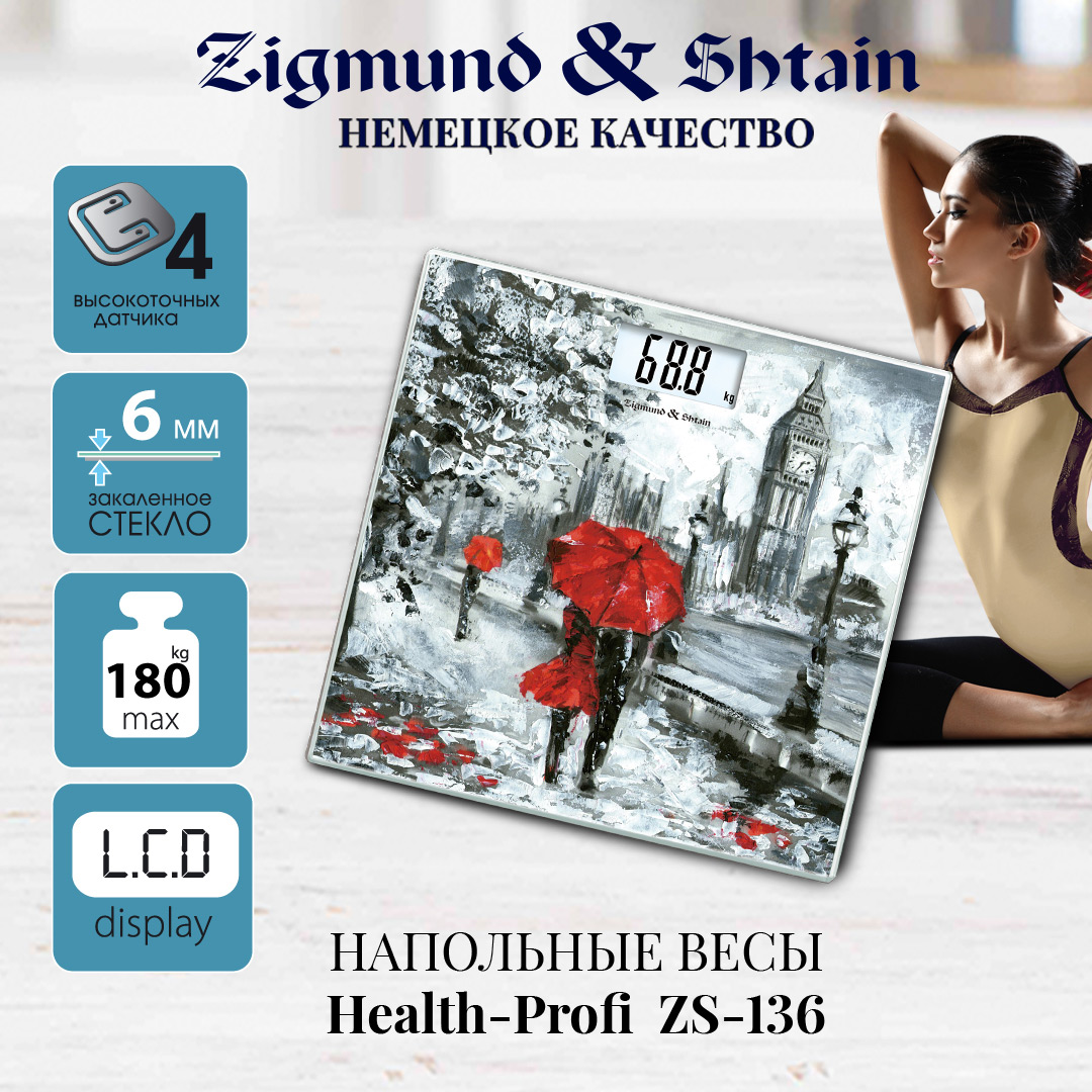 Весы напольные Zigmund & Shtain Health-Profi ZS-136