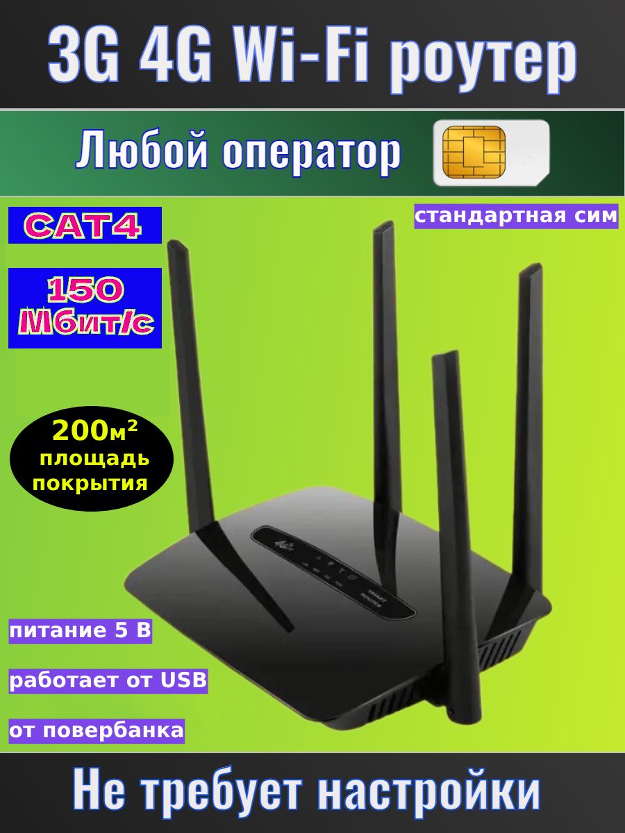 

Точка доступа Wi-Fi TIANJIE С300, С300