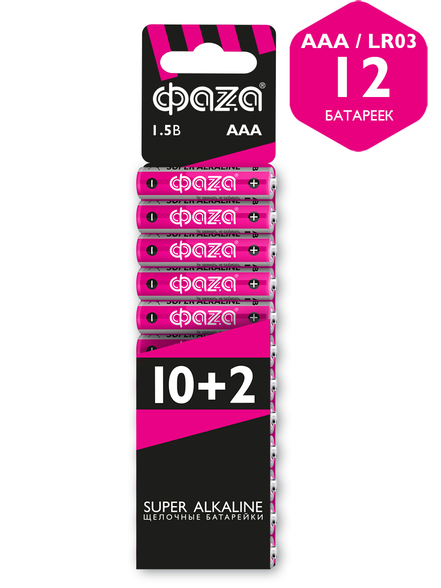 фото Батарейки алкалиновые фаzа super alkaline ааа (lr03, мизинчиковые), 12 шт. (lr03sa-sb12) фаza