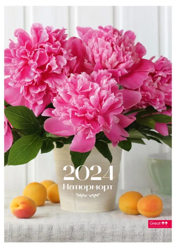 Календарь Перекидной 2024 год А3 на пружине с ригелем Натюрморт цветы КПАЗ-2411