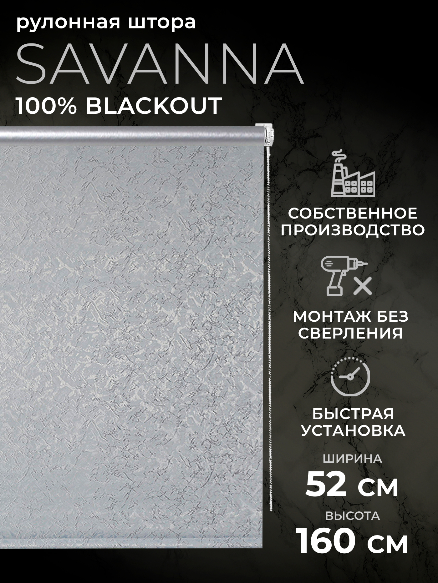 

Рулонные шторы LM DЕСОR блэкаут 52х160
