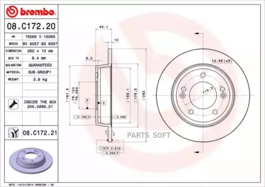 Тормозной диск brembo комплект 2 шт. 08C17220