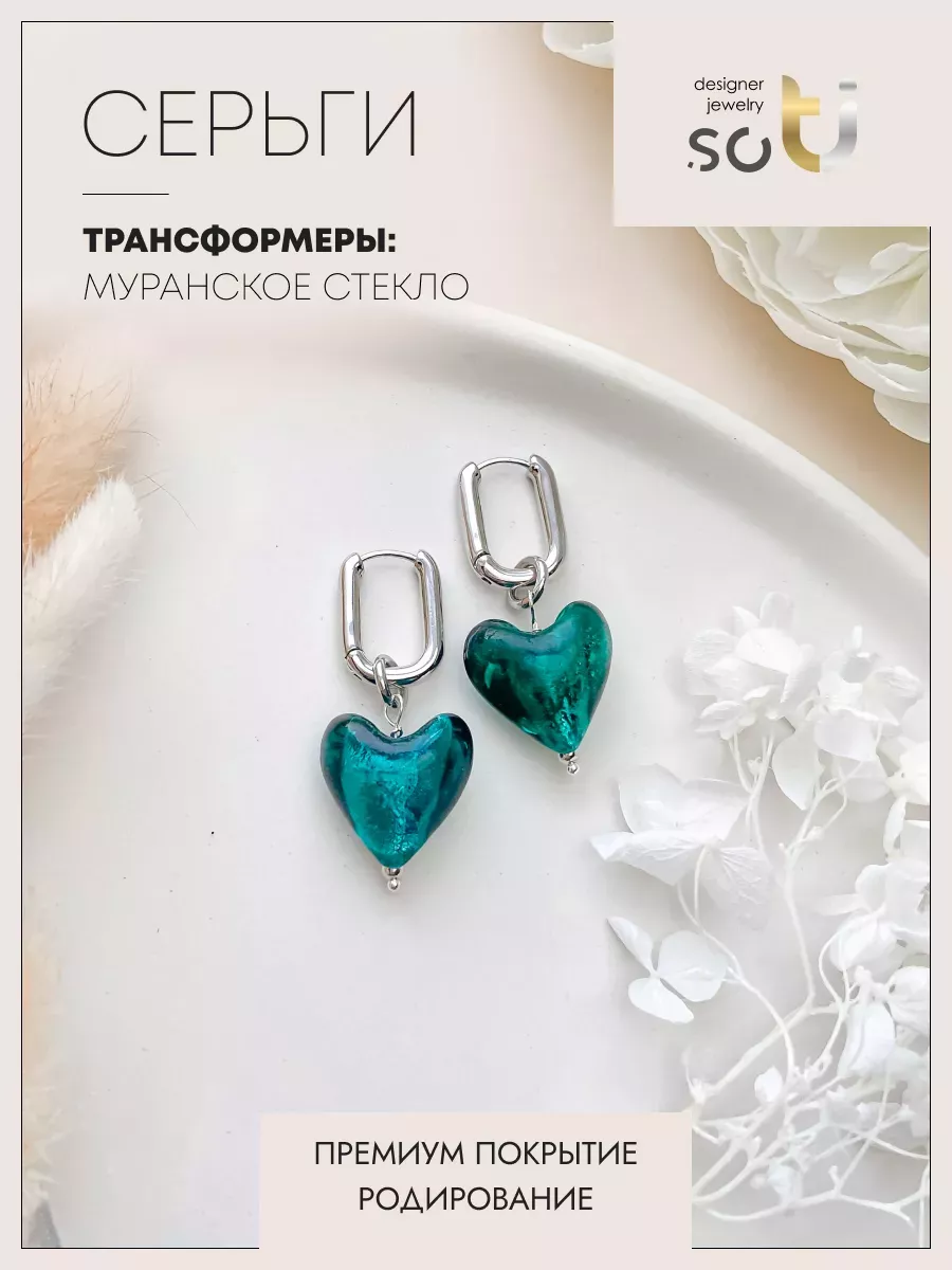 

Серьги из ювелирного сплава soTI designer jewerly 096, муранское стекло, 096