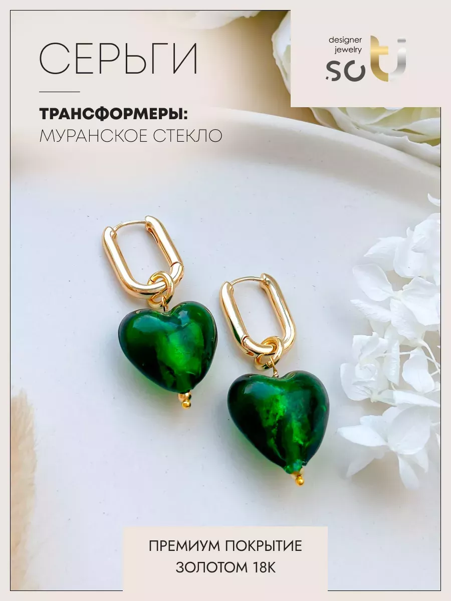 

Серьги из ювелирного сплава soTI designer jewerly 096, муранское стекло, 096