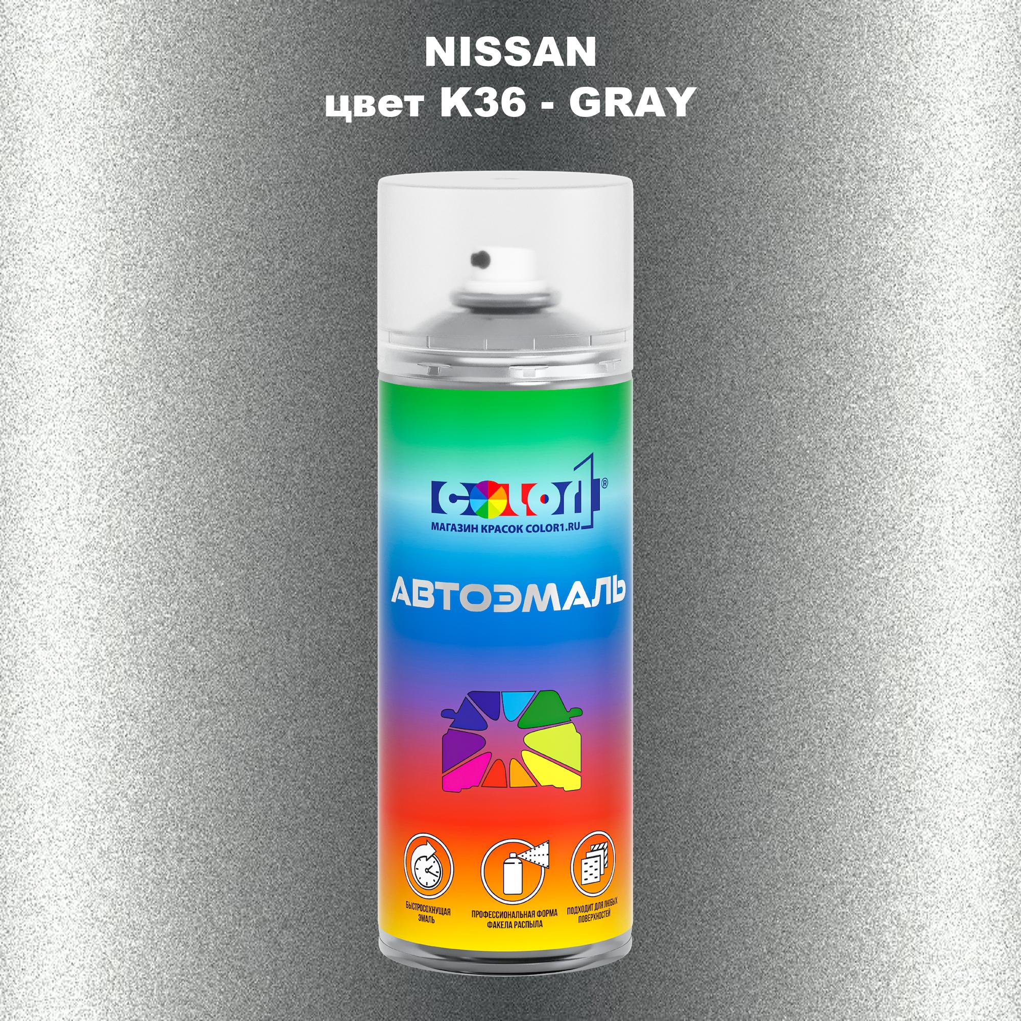 

Аэрозольная краска COLOR1 для NISSAN, цвет K36 - GRAY, Прозрачный