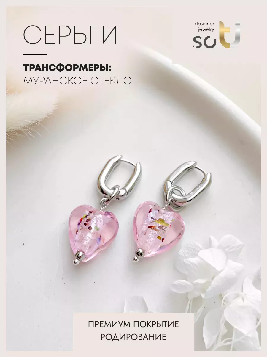 

Серьги из бижутерного сплава soTI designer jewerly 097, муранское стекло, 097