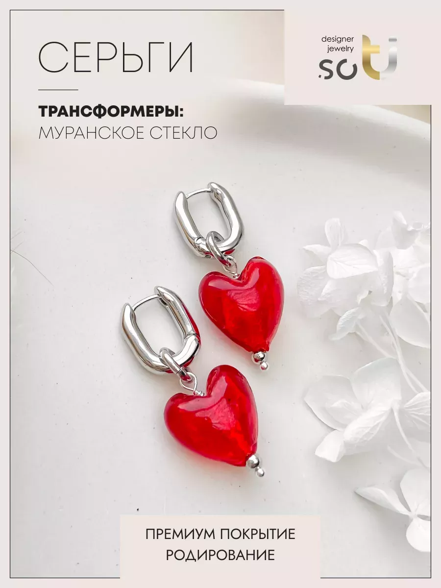 

Серьги из бижутерного сплава soTI designer jewerly 097, муранское стекло, 097