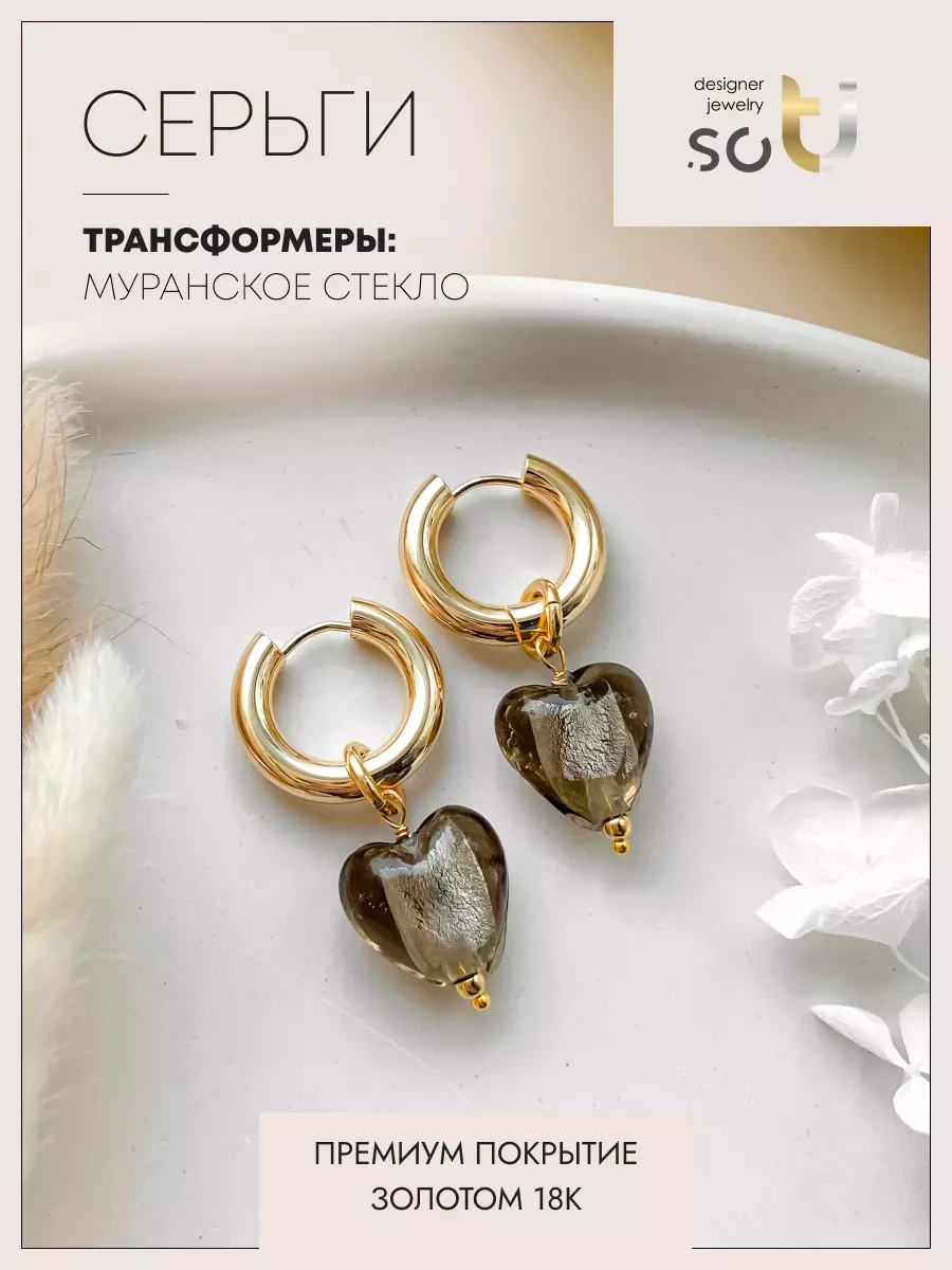 

Серьги из бижутерного сплава soTI designer jewerly 055, муранское стекло, 055