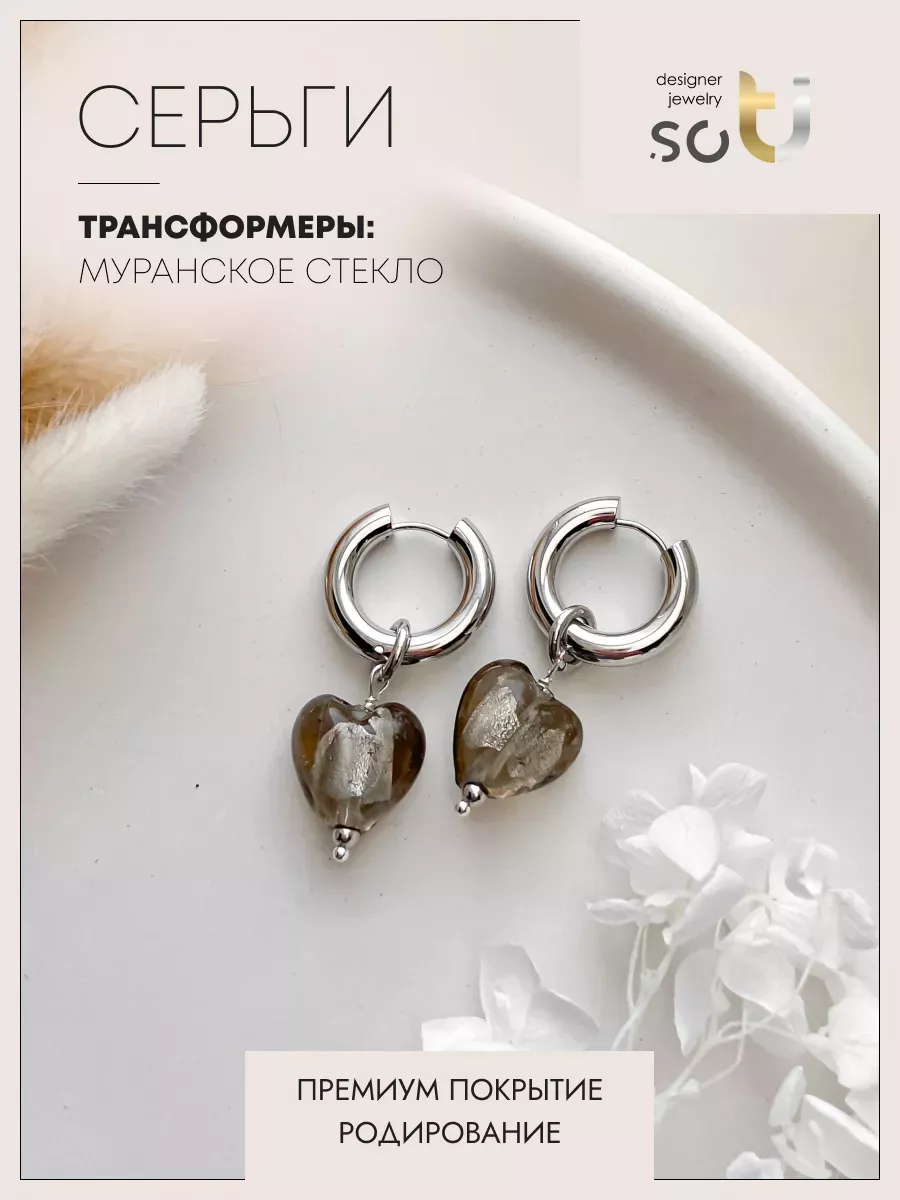 

Серьги из ювелирного сплава soTI designer jewerly 055, муранское стекло, 055