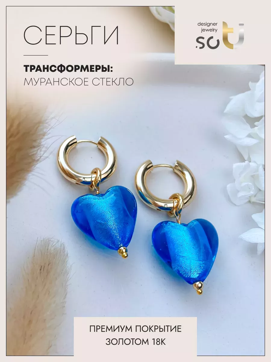 

Серьги из бижутерного сплава soTI designer jewerly 055, муранское стекло, 055