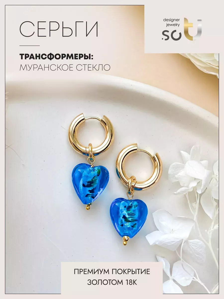 

Серьги из ювелирного сплава soTI designer jewerly 055, муранское стекло, 055