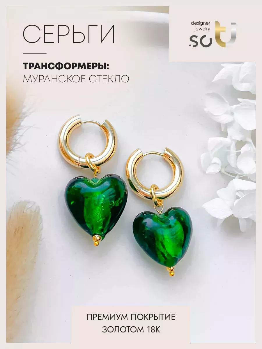 

Серьги из бижутерного сплава soTI designer jewerly 055, муранское стекло, 055