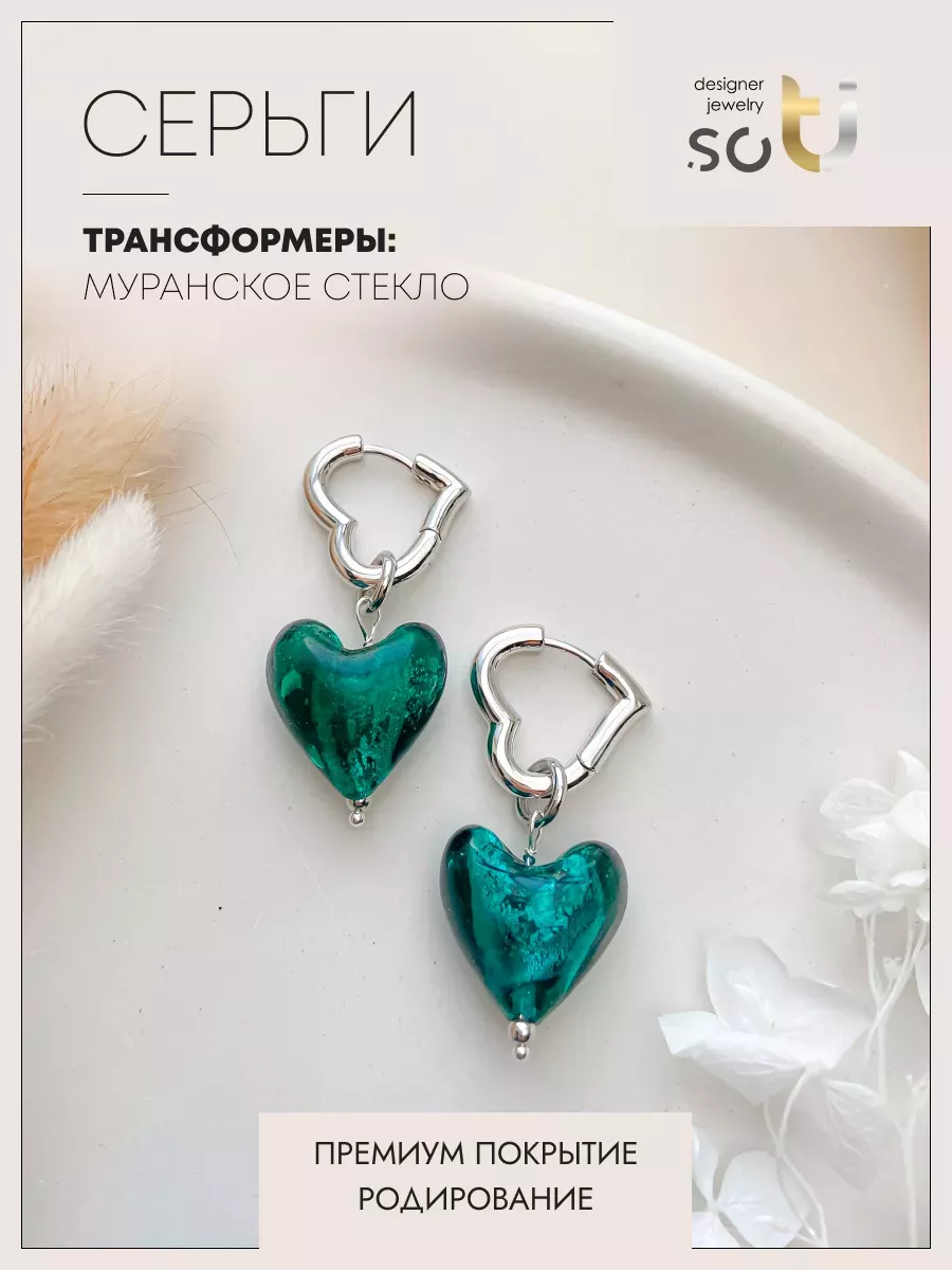 

Серьги из бижутерного сплава soTI designer jewerly 044, муранское стекло, 044
