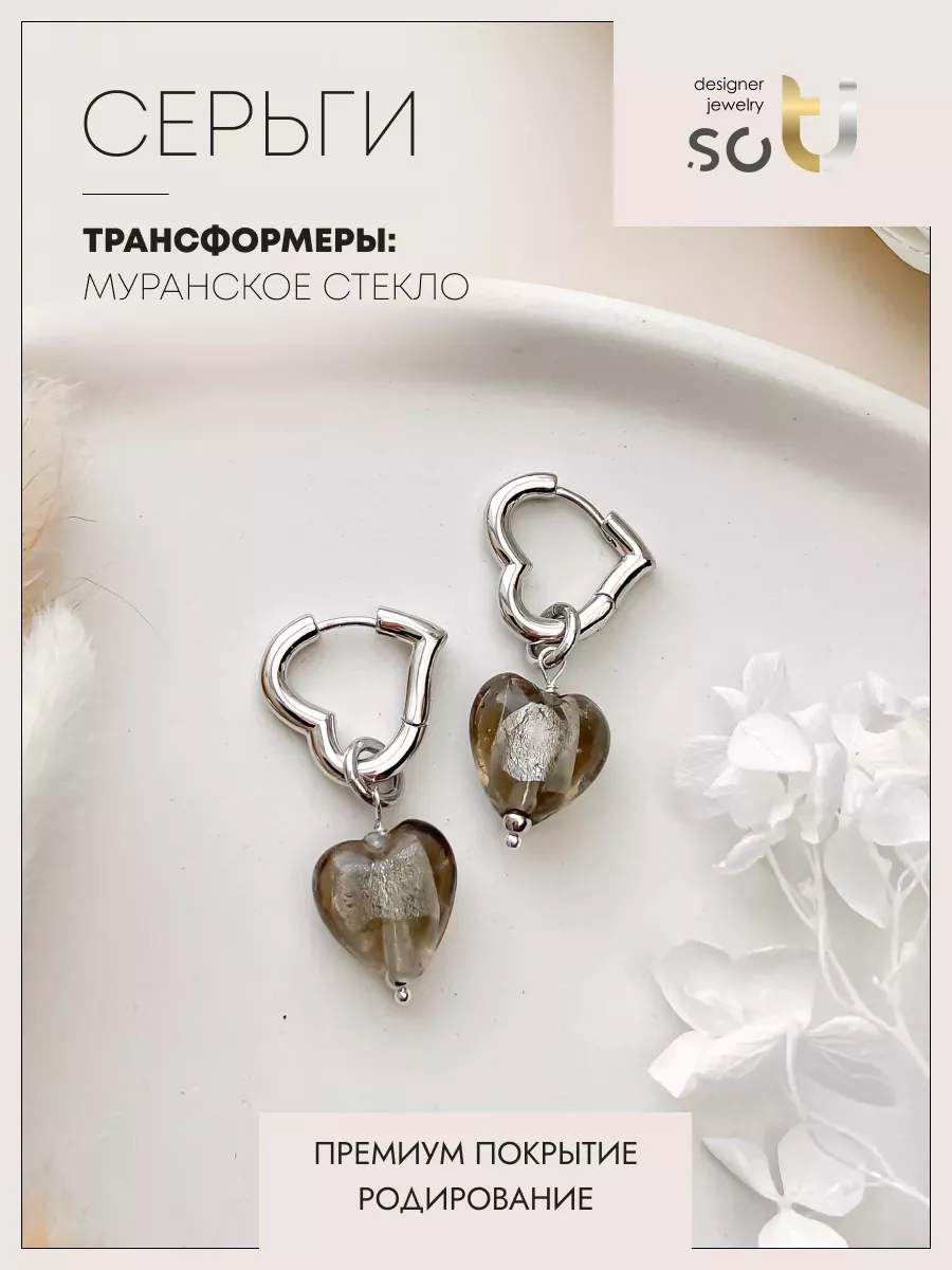 

Серьги из ювелирного сплава soTI designer jewerly 044, муранское стекло, 044