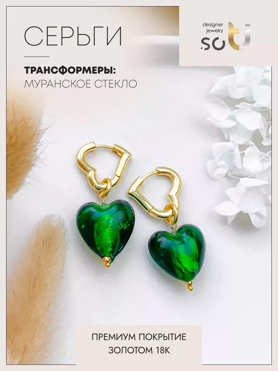 

Серьги из ювелирного сплава soTI designer jewerly 044, муранское стекло, 044