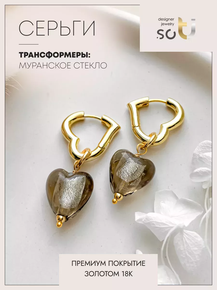 

Серьги из ювелирного сплава soTI designer jewerly 044, муранское стекло, 044