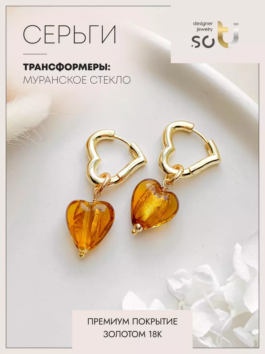 

Серьги из бижутерного сплава soTI designer jewerly 044, муранское стекло, 044