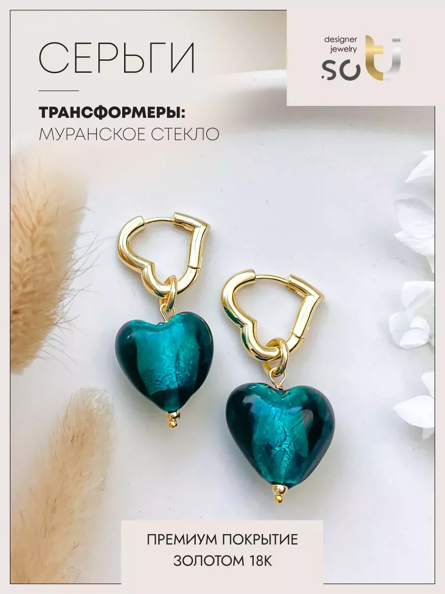 

Серьги из ювелирного сплава soTI designer jewerly 044, муранское стекло, 044