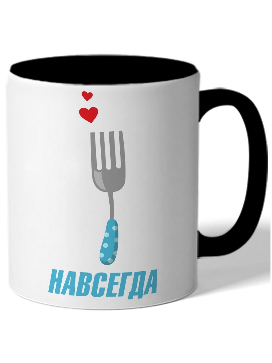 

Кружка DRABS Навсегда вилка с сердечками