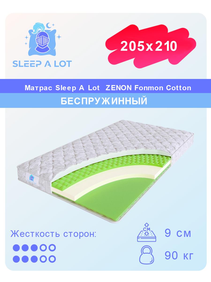 Ортопедический беспружинный матрас Sleep A Lot Zenon Fonmon Cotton 205x210 белый