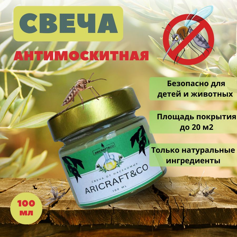 

Свеча ARICRAFT&CO 123A 112456, 123A